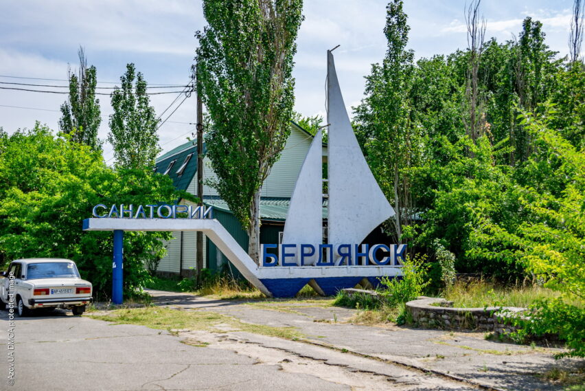 Санаторий «Бердянск»