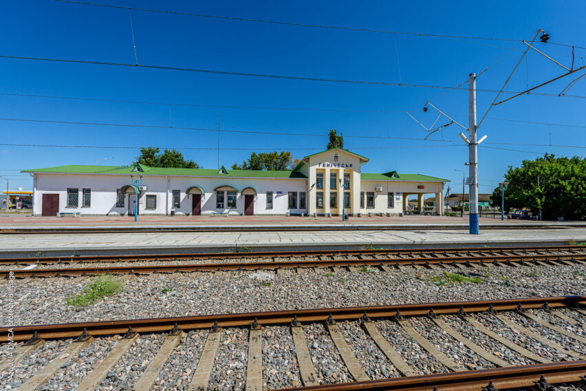 Железнодорожный вокзал Геническа